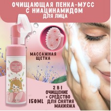 Пенка очищающая для снятия макияжа и умывания Розовая Joeeyloves-pink