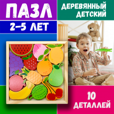 Деревянная игрушка сортер Изучаем Продукты/Цвета ФРУКТЫ Sorter-Fruits