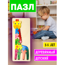 Деревянная игрушка сортер Изучаем цифры/цвета Жираф