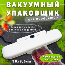 Вакуумный упаковщик Запайщик белый vacuum sealer FK-7912-White