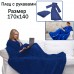 Плед с рукавами snuggie Синий TDK-077 в ассортименте 