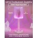 Светильник на ножке с пультом Crystal Table Lamp USB Charging Touch Lamp 25 см Crystal-TLamp25