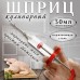 Кулинарный шприц Красный 30 мл Sringe-Red30ml