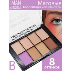 IMAN of NOBLE Палетка B Корректоров и хайлайтеров Color Corrector Contour & Highlighter 8 оттенков 8379