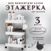 Полка хозяйственная в ванную на колесиках 3 Яруса Bathroom Rack 3TIER-White