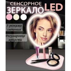 Зеркало Сердце с подсветкой Led Makeup Mirror розовое 3 оттенка свечения Mirror-heartpink