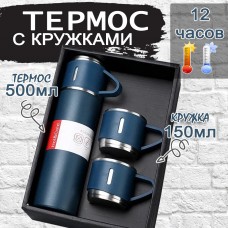 Набор термос Синий 500мл с 3мя кружками 150мл в подарочном пакете Vacuum Flask Set SUS304