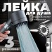 Турбо лейка для душа с массажными щетинками Turbocharger Shower Head Turbocharger-1