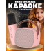 Микрофон караоке с колонкой Mini Wireless Speaker and Microphone set Розовый Karaoke-pink