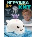 Детская игрушка для ванной КИТ Whale Spray Water Белый KIT-7021-White