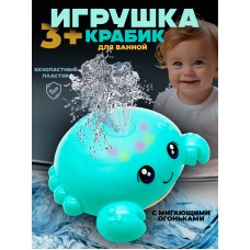Детская игрушка для ванной КРАБ Mini Spray Water Голубой KRAB-7019-Blue