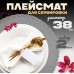 Плейсмат Подставка на стол под горячее Круглая 38см СЕРЫЙ 2 ШТ Placemat-Grey2