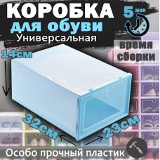 Корзинка для обуви складная Пластик Голубой Shoe box storage box XH-667-Blue