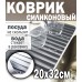 Силиконовый коврик для сушки посуды и столовых приборов 20х32 см Серый Mat-2032Grey