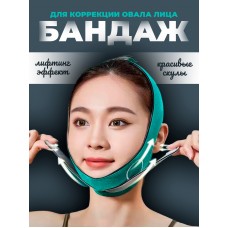 Face lift up belt Бандаж многоразовый для коррекции овала лица YHH-21Green