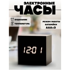 Часы электронные квадрат черный АААх3шт Clock-mini-black