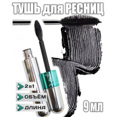 Kiss Beauty Тушь для ресниц 2 в 1 3D Double-Effect Create Long&Thick Eyelashes 9 мл 56707-03