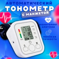Автоматический тонометр для измерения артериального давления и пульса Electronic Blood Pressure Monitor белый EBPM-white