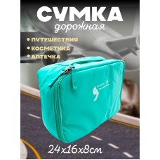 Дорожная косметичка сумка Travel Cosmetics Bag 17х24см Зеленый Travel-Bag-17x24Green