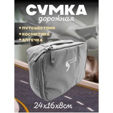 Дорожная косметичка сумка Travel Cosmetics Bag 17х24см Серый Travel-Bag-17x24Grey