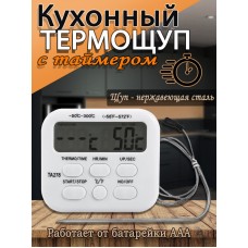 Кухонный термощуп с таймером Termometr & Timer TA-278 