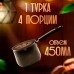 Турка для кофе №6 FEAST 450 мл Turka-450