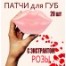 PRETTY COWRY Патчи для губ с розой Rose Moisturizing Lip Mask 65 гр 20 шт PC00033