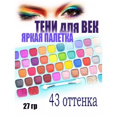 MYLIFE Тени для век Клавиатура Палетка 43 оттенка яркие матовые и блестящие Sombras & Sombras Glitter MY8256