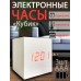 Кубик Часы Будильник Led Wooden Clock VST-869