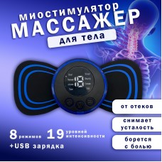 Массажер миостимулятор для тела mini massage stick  MMS-blue