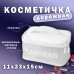 Косметичка сумка органайзер для косметики washbag Белый washbag-white