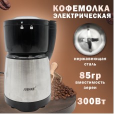 JUBAKE Электронная кофемолка  Electronic coffe grinder JU-7766