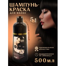 ANYLADY Краска-шампунь для волос 5в1 500мл глубокий черный Shampoo-dye-black2