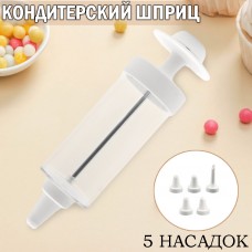 Шприц кулинарный кондитерский 4 насадки Blackservice Crème and Garnier