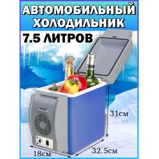 Автохолодильник Портативный дорожный холодильник для автомобиля 7.5 литров Port able Electronic