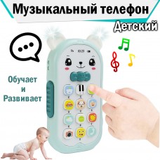 BO ER LE Детский музыкальный телефон Мишка Music Phone BEL-3043-Голубой
