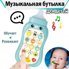 Le Tong Toys Музыкальный телефон в форме бутыли с соской Puzzle baby Bottle LTT-801A-Голубой