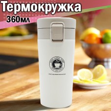 Термокружка 360мл Vacuum insulation cup CUP360-Белый