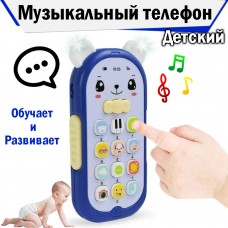 BO ER LE Детский музыкальный телефон Мишка Music Phone BEL-3043-Синий