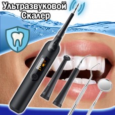 Ультразвуковой Скалер для отбеливания зубов 3 насадки, 2 инструмента, USB кабель, Home-use Dental Tools Dental-Черный