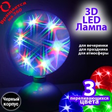 3D LED Светильник Вращающийся на 360 Узор 1 Лампа 22х15 см Шар Ночник Desktop Colorful rotate star Черный 5621166-2