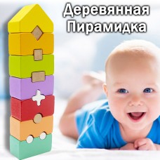 Детская игра Башни 10 деталей Rainbow building block tower от 3 лет 2305-7-1