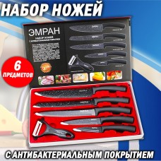 ЭМРАН Набор ножей с антибактериальным покрытием 6 предметов