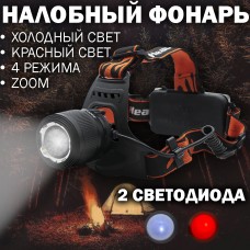 Налобный Фонарь 4 режима 2 света Холодный и Красный Dual Light Source 2800-3