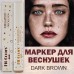 Fit Colors Водостойкий Маркер Ручка Карандаш для Веснушек Simulation Freckle Pen Оттенок 01