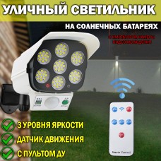 Уличный светильник на солнечной батареи Solar Sensor Light 77 Smd Led LightLED