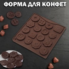 Силиконовая квадратная Форма для выпечки конфет шоколада и льда Пуговицы 17х18см