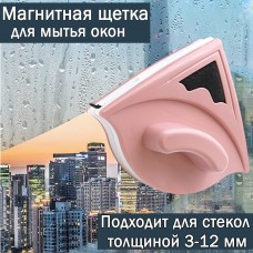 Двухсторонний Стеклоочиститель 3-12 мм Магнитная щетка окномойка для мытья окон Doyble Sided Glass Cleaner A008 Розовый
