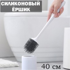 Силиконовый ершик для унитаза в подставке Toiletbrush