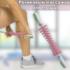 Роликовый массажер для мышц всего тела Massage Roller Stick Розовый